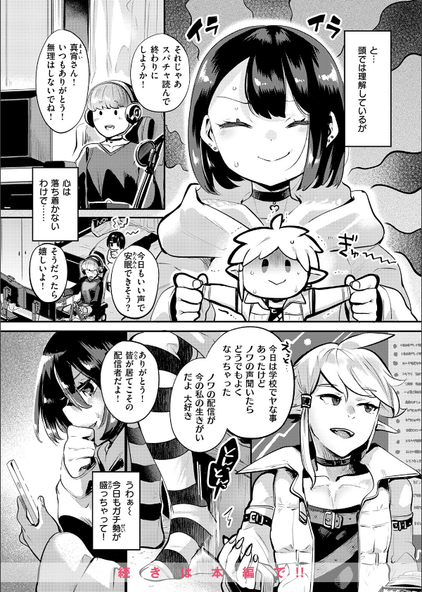 COMIC快楽天ビースト 2025年06月号_46枚目の画像